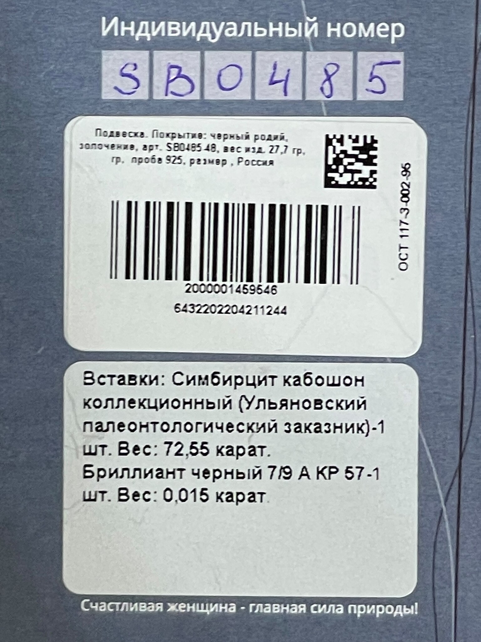 Опал зол (кулон из серебра) купить в ювелирном магазине в Москве.