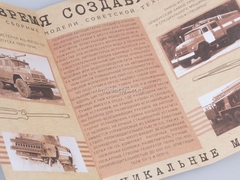 ZIL-131 AC-40 fire engine 1971 Kit 1:43 Car Models in Detail (by SSM) Start Scale Models