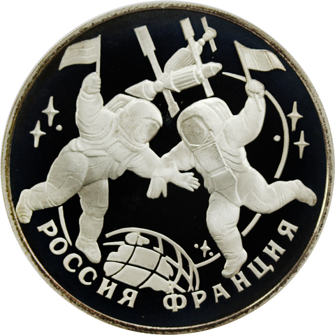 3 рубля. Космонавты. Россия-Франция. 1993 год. Proof