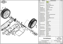Колесо снегоотбрасывателя DDE ST1176LE правое в сборе (16x4.80-8P)