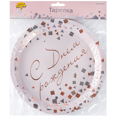 Тарелки, С днем рождения, Конфетти Party, Розовый, 23 см, 6 шт.