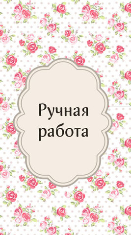 Бирка 