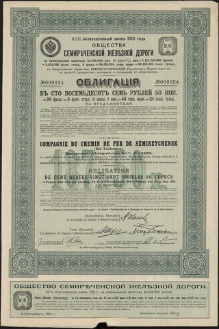 187,5 Рублей 1913 4,5% Заем Общества Семиречинской Железной Дороги