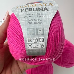 Himalaya Perlina 60130