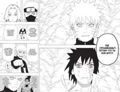 Naruto. Наруто. Книга 18. Рождение Наруто