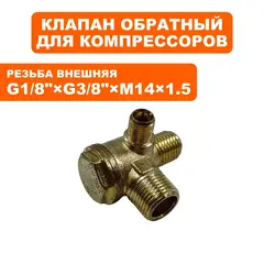 Клапан перепускной QUATTRO ELEMENTI 1/8