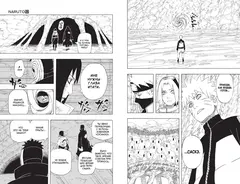 Naruto. Наруто. Книга 18. Рождение Наруто