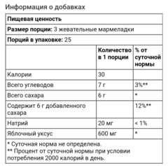 Nature's truth, яблочный уксус, со вкусом натурального яблока, 600 мг, 75 веганских жевательных мармеладок