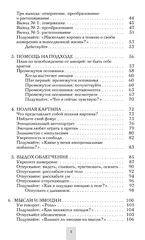 Дзогчен Понлоп Ринпоче.Спасение от эмоций. Как работать со своими эмоциями и трансформировать боль и смятение в энергию, дающую силы.