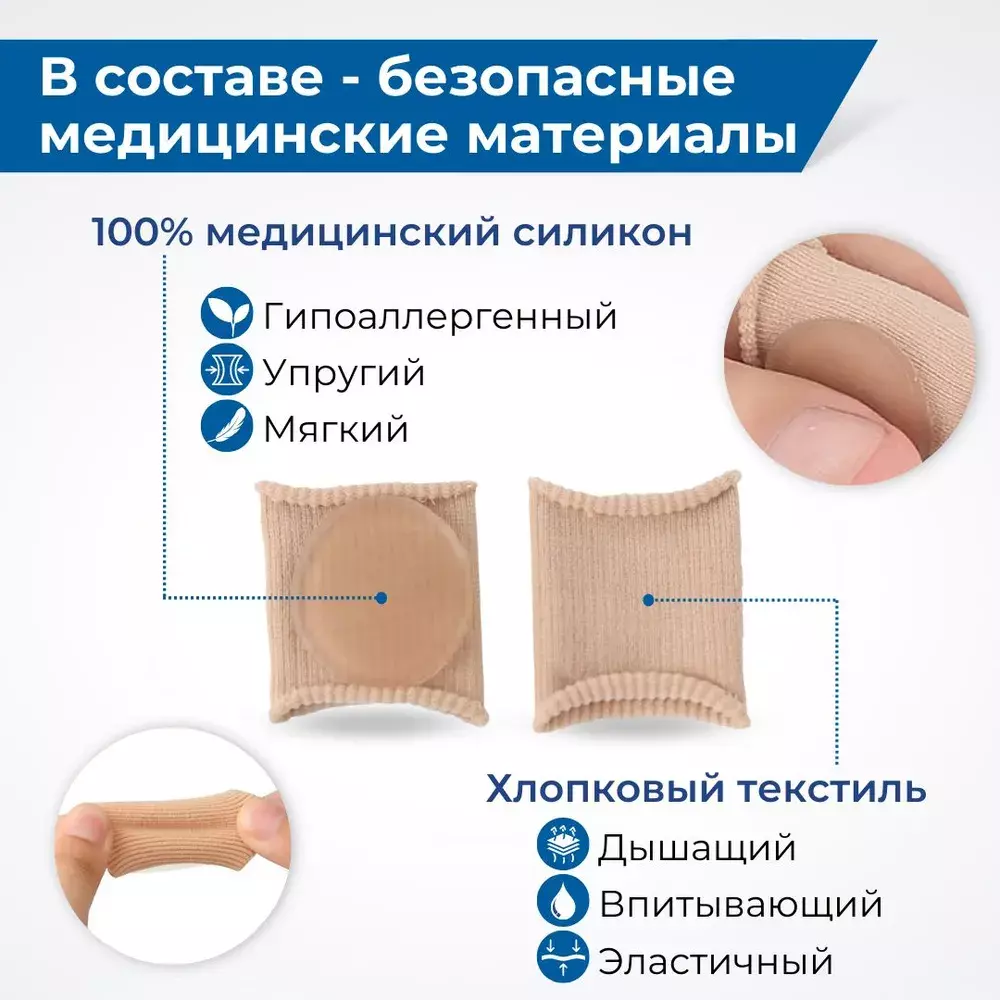 Тканевые кольца на палец с защитной гелевой подушечкой, 1 пара