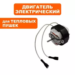 Двигатель эл. переменного тока QUATTRO ELEMENTI QE-2000C c 2022г. (649-226-105)