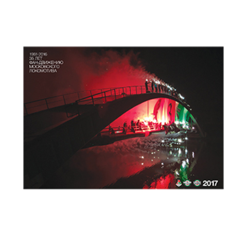 Календарь настенный на 2017 год