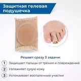 Тканевые кольца на палец с защитной гелевой подушечкой, 1 пара