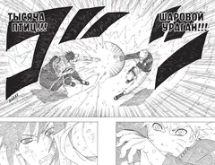 Naruto. Наруто. Книга 18. Рождение Наруто
