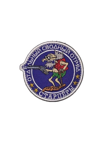Патч Старперы (синий)
