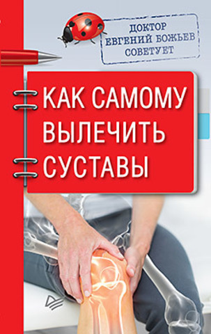 О дальнейшем развитии народной и нетрадиционной медицины