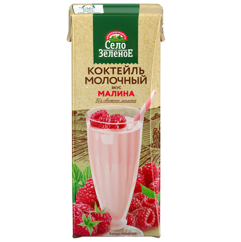 Коктейль молочный Село Зеленое 3,2% Малина 0,2л