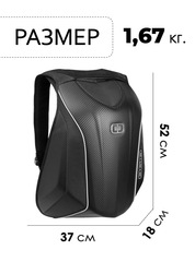 Моторюкзак Ogio No Drag Mach 5 Pack Stealth - 2