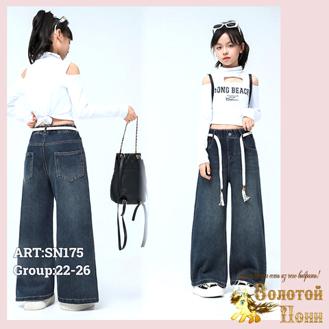 Джинсы девочке (7-11) 251208-RN-SN175