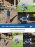 Камера видеонаблюдения, уличная, поворотная TP-Link Tapo C520WS 4 Мп (2560 1440) 3.2мм цветная корп.:белый корп.:белый
