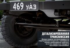 UAZ-469 with trailer 1:8 DeAgostini fully assembled