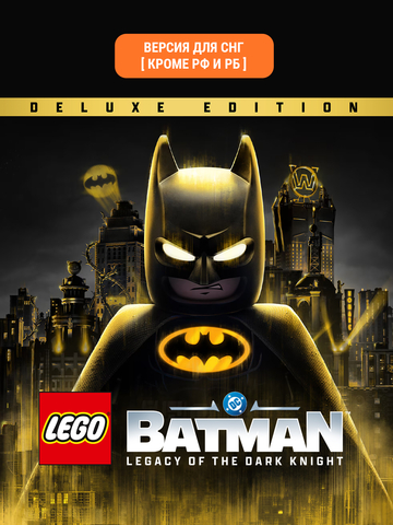 LEGO Batman: Legacy of the Dark Knight - Deluxe Edition (Версия для СНГ [ Кроме РФ и РБ ]) (Предзаказ) (для ПК, цифровой код доступа)