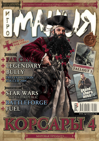 Игромания #12 (135) 2008