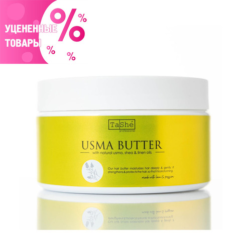TASHE Дом. Уход БАТТЕР для волос Usma Hair Butter УЦЕНКА! по срокам годности