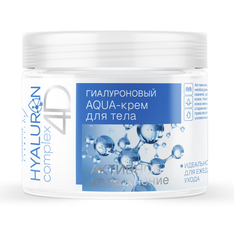 Hyaluron complex 4D AQUA-крем для тела Гиалуроновый 250г