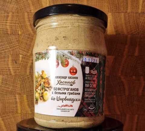 Бефстроганов по-Ширвиндски с белыми грибами