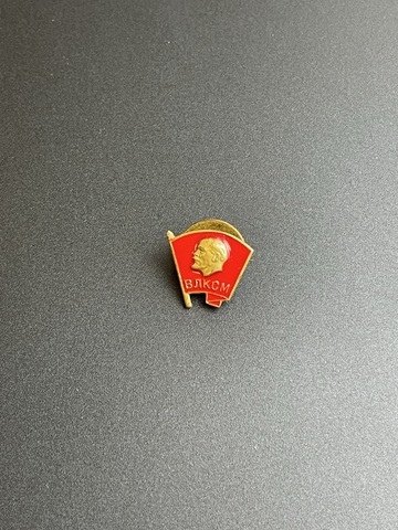 Знак "ВЛКСМ". ММД. Тяжелый на закрутке