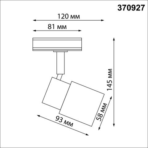 370927 PORT NT22 белый Трековый светильник двухжильный IP20 GU10 50W 220V MOLO