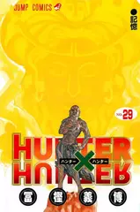 Манга Hunter × Hunter на японском. Том 29