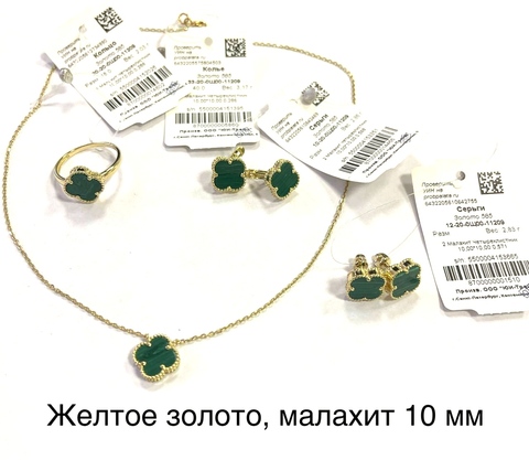 409780- Серьги-пусеты  Trendy Gold-mini -клевер из желтого золота 585 пр с малахитом