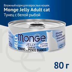 Monge jelly Adult cat консервы для взрослых кошек с желтоперым тунцом и белой рыбой 80 г