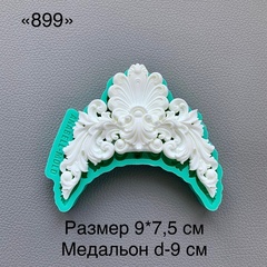 Молд, АН-899, силикон