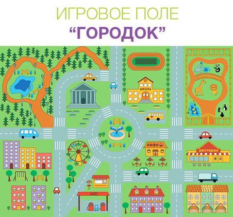 Игровой набор 