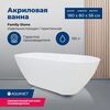 Aquanet AQ-00332888 AQ-00332888 Ванна отдельностоящая FAMILY STONE 1805х785 Aquanet (332888)