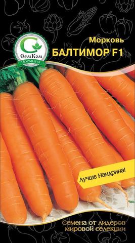 Семена Морковь Балтимор F1 (Bejo Zaden), 0,5 гр