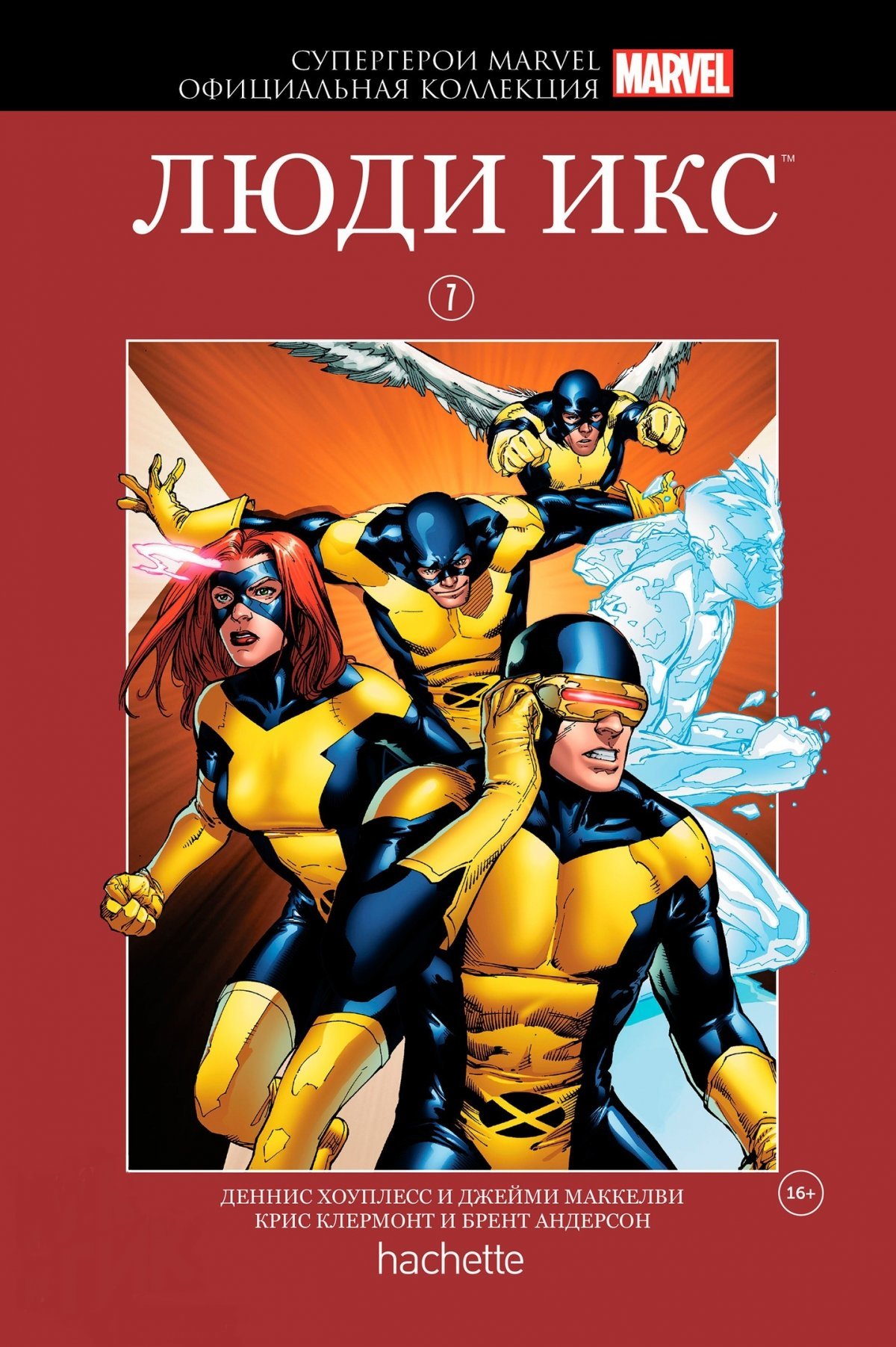 Сборник комиксов. Hachette collection Marvel Супергерои. Супергерои Марвел официальная коллекция Hachette. Коллекция комиксов Марвел Ашет 2019. Красная Ашет коллекция Марвел.