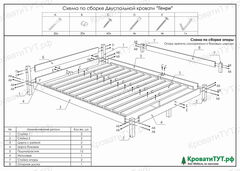 Двуспальная кровать Генри