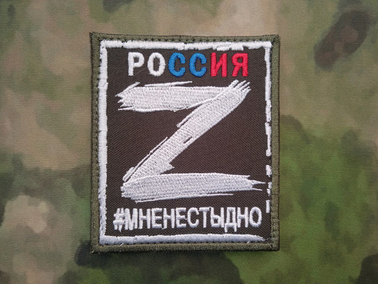 Нашивка z. Нашивка zov. 2022. Шеврон z георгиевская лента. Шеврон z.