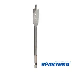 Сверло по дереву перовое ПРАКТИКА 14 х 152 мм (1шт.) блистер (032-751)