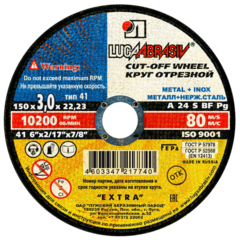 Круг отрезной ЛУГА