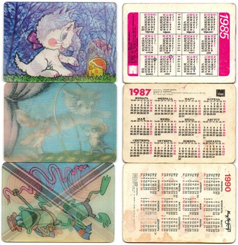 №4 Набор из 3 стерео Календариков. Мультфильмы СССР 1985, 1987, 1990 год
