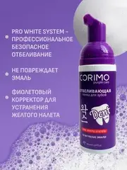 Corimo Пенка для зубов Отбеливающая 50мл (Китай)