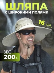 Шляпа с широкими полями Skully extra wide Brim sand
