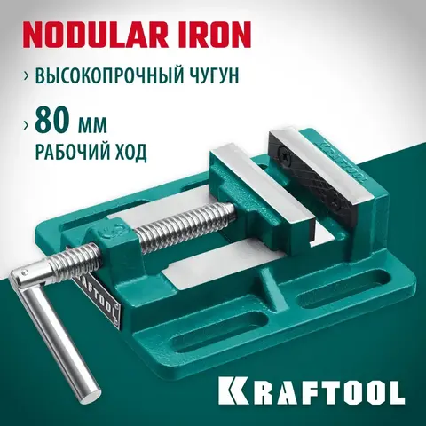 KRAFTOOL 75 мм, станочные сверлильные тиски (32715-75)