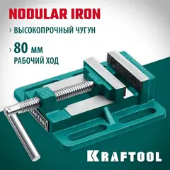 KRAFTOOL 75 мм, станочные сверлильные тиски (32715-75)