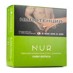 Капсула Для Кальяна Nur - Киви Фейхоа, 20 гр (м)